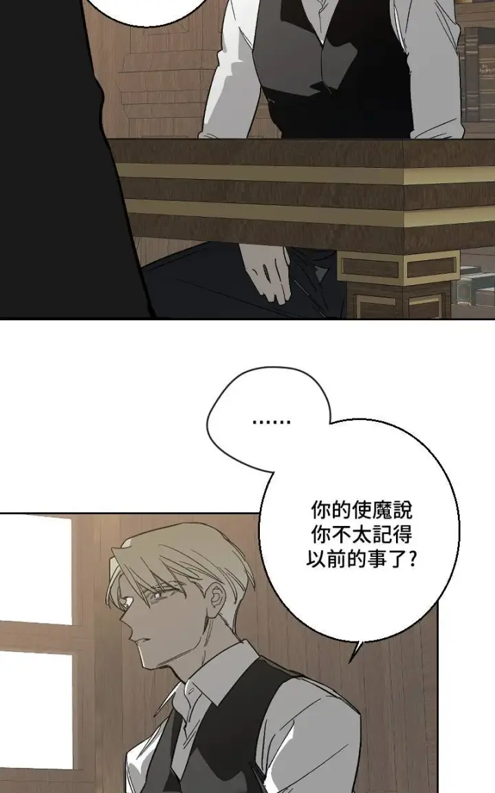 漫画《魔王先生有点奇怪》第43话第5张图
