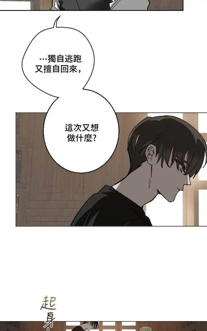 漫画《魔王先生有点奇怪》第43话第6张图