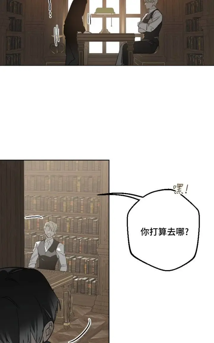 漫画《魔王先生有点奇怪》第43话第7张图