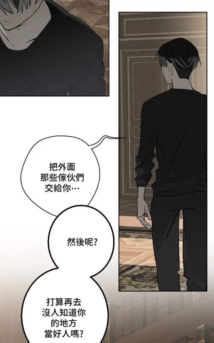 漫画《魔王先生有点奇怪》第43话第8张图