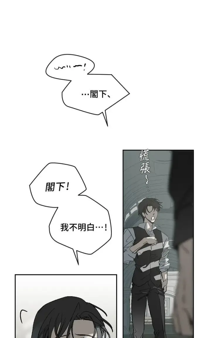 漫画《魔王先生有点奇怪》第44话第11张图