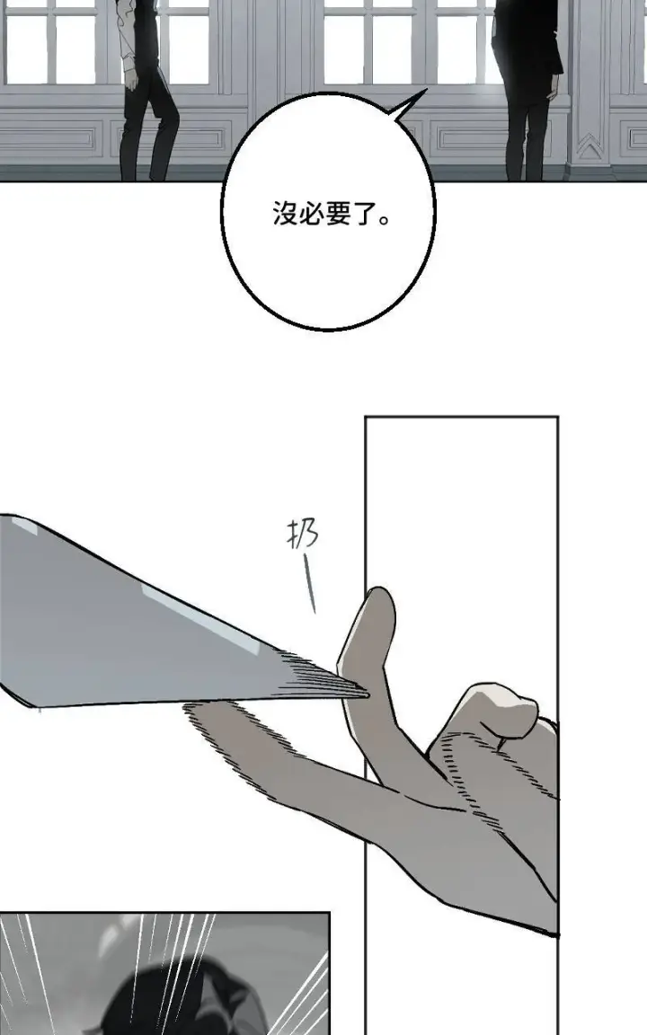漫画《魔王先生有点奇怪》第44话第13张图