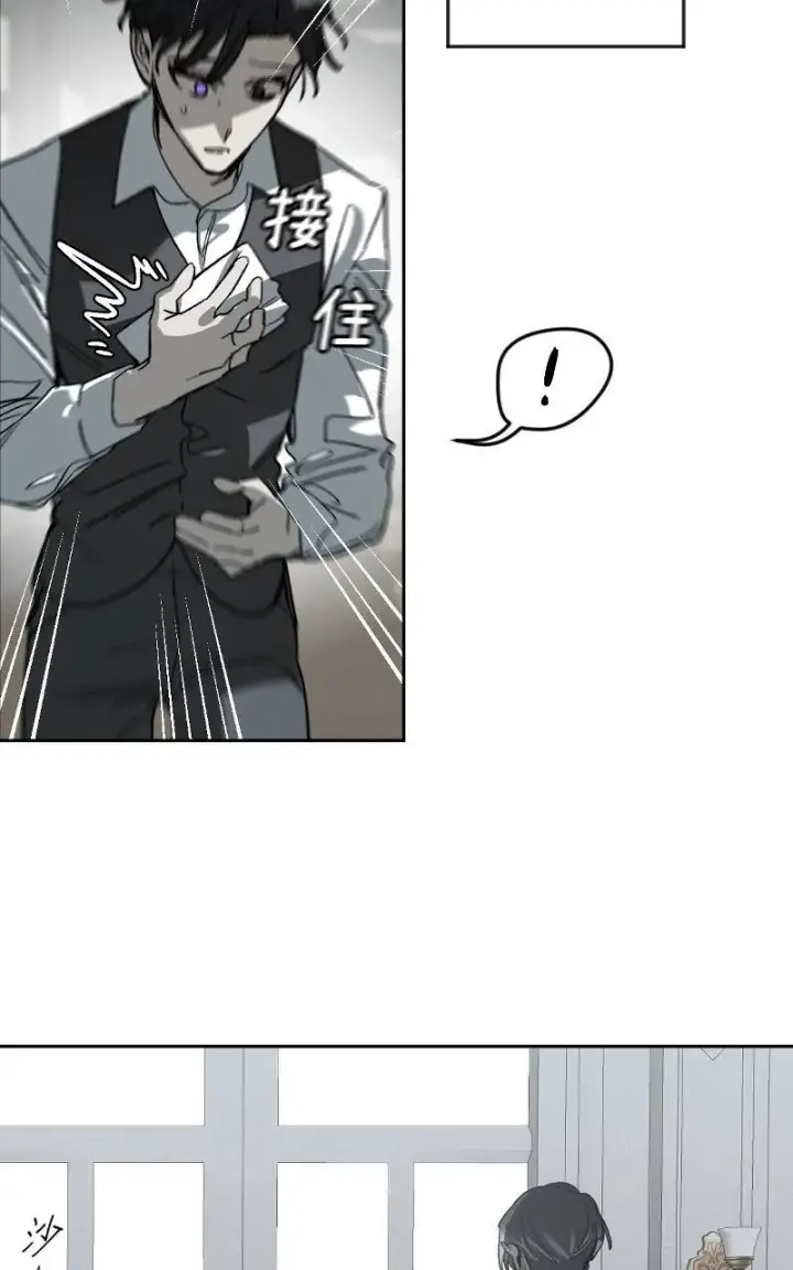 漫画《魔王先生有点奇怪》第44话第14张图