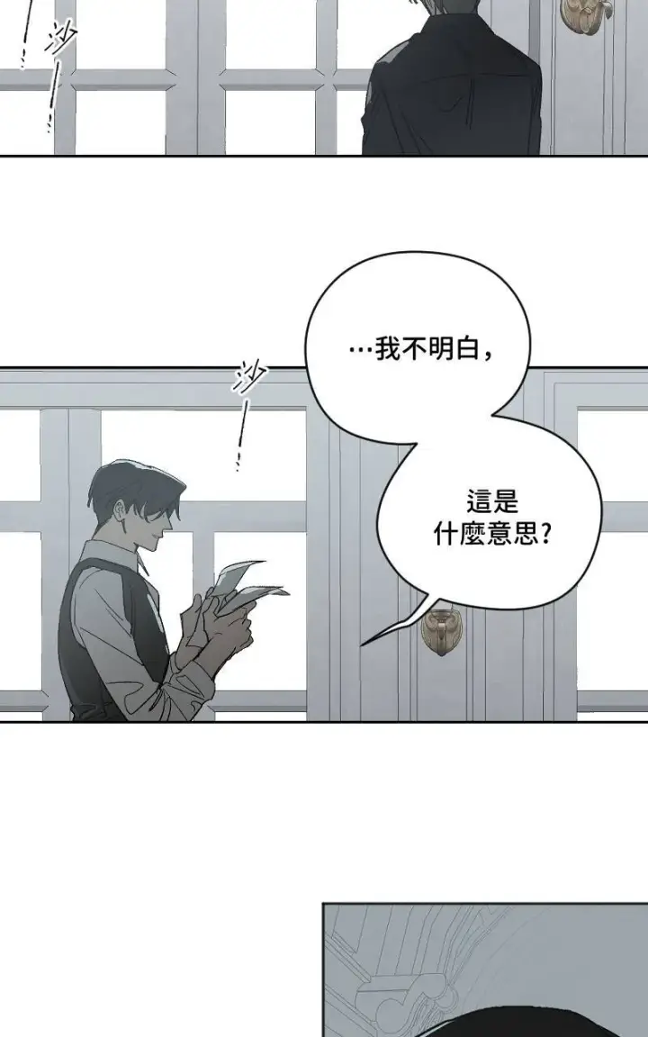 漫画《魔王先生有点奇怪》第44话第15张图