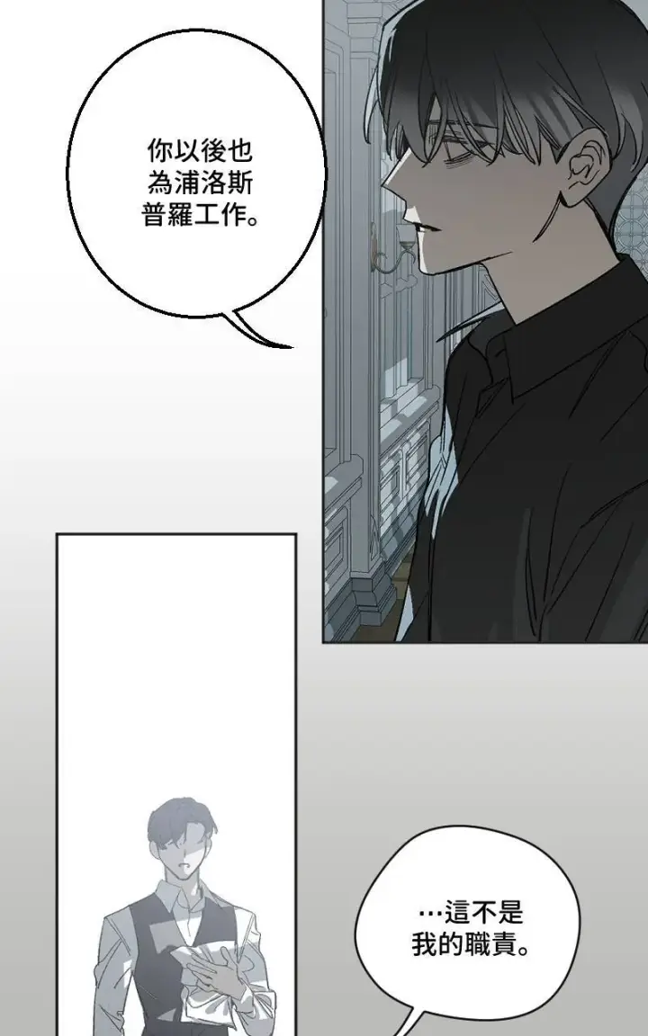 漫画《魔王先生有点奇怪》第44话第16张图