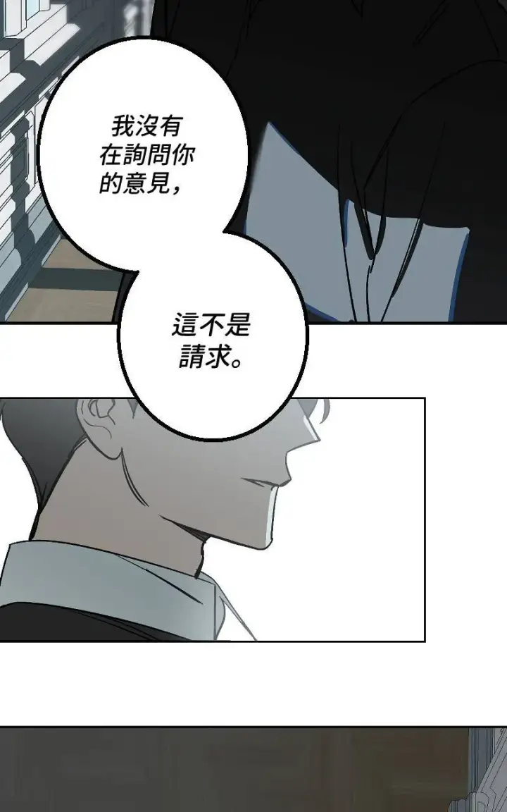 漫画《魔王先生有点奇怪》第44话第18张图