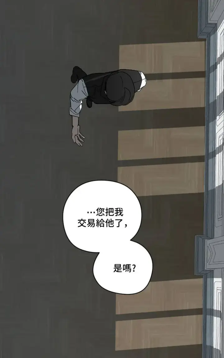 漫画《魔王先生有点奇怪》第44话第19张图