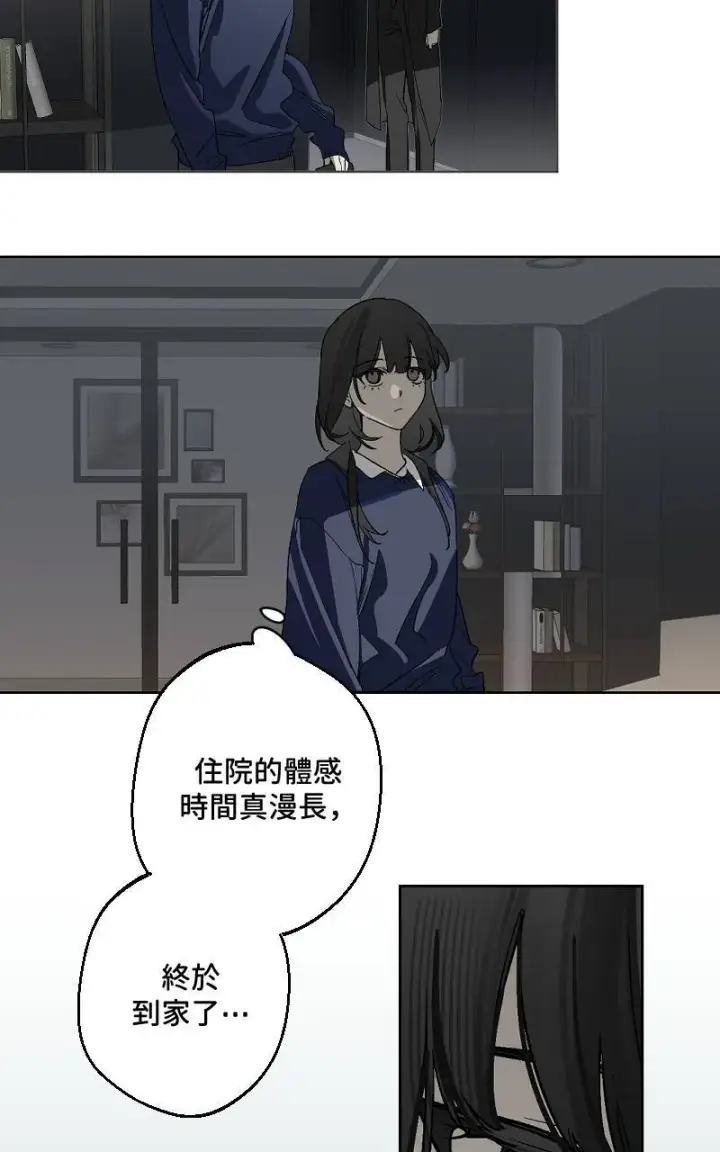漫画《魔王先生有点奇怪》第44话第2张图