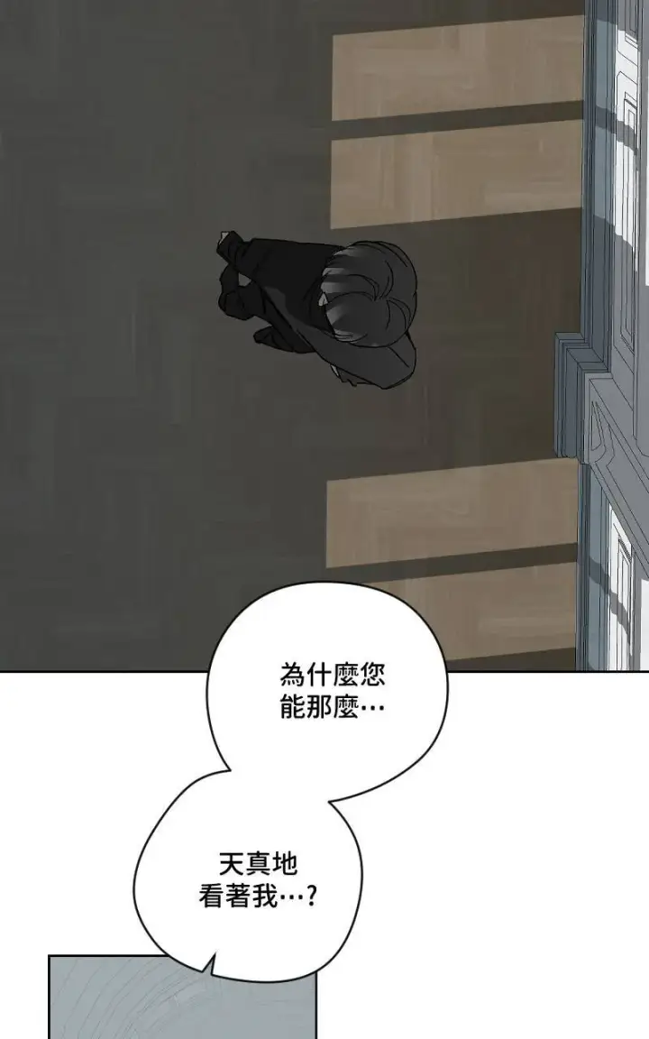 漫画《魔王先生有点奇怪》第44话第20张图