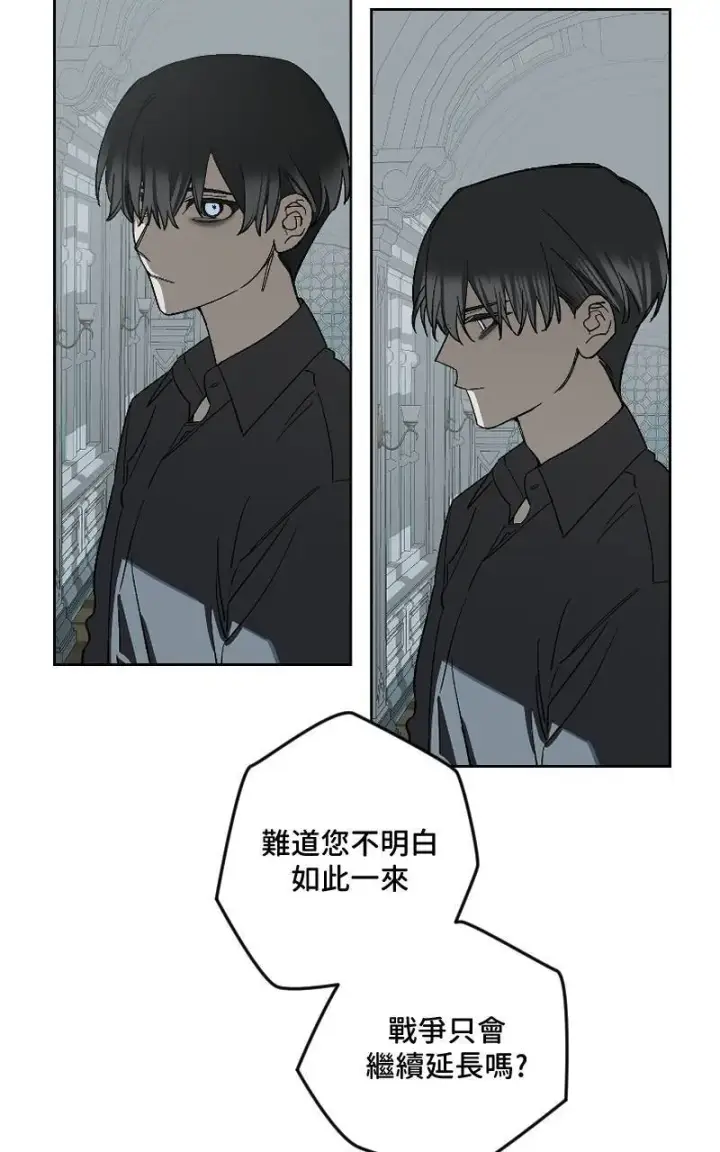漫画《魔王先生有点奇怪》第44话第21张图