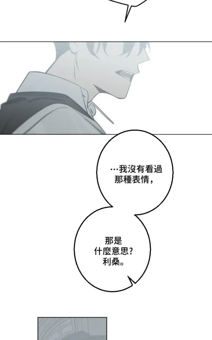 漫画《魔王先生有点奇怪》第44话第22张图