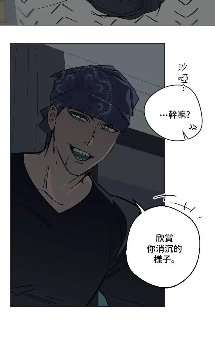 漫画《魔王先生有点奇怪》第44话第26张图