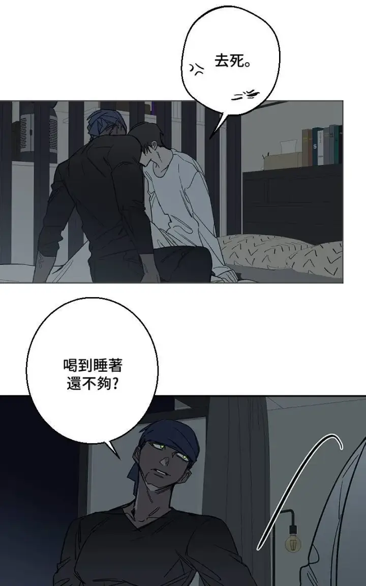 漫画《魔王先生有点奇怪》第44话第27张图
