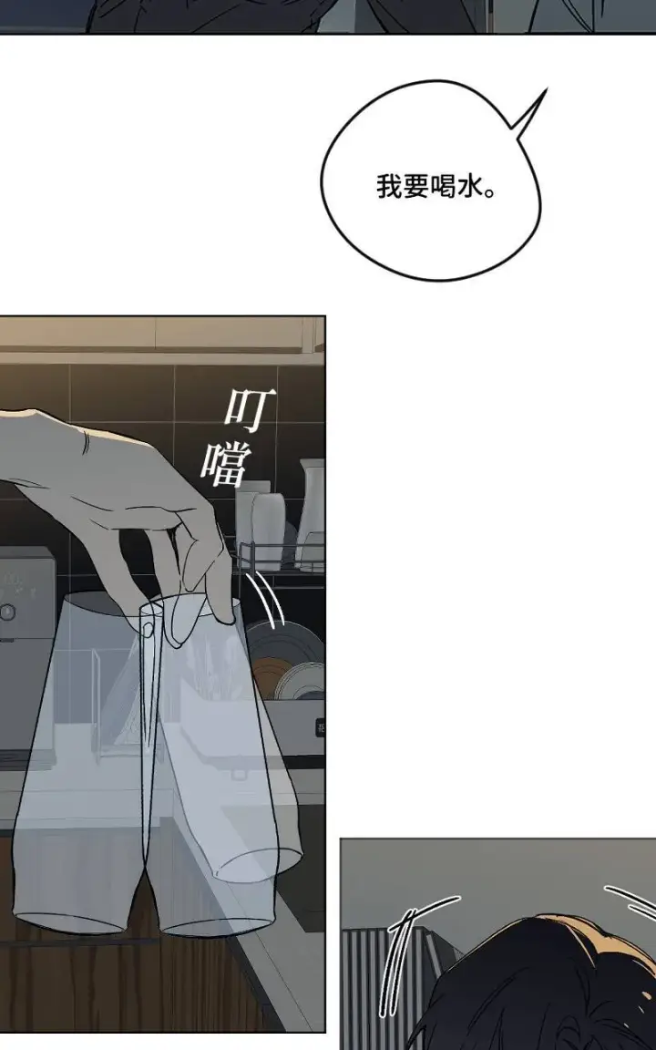漫画《魔王先生有点奇怪》第44话第28张图