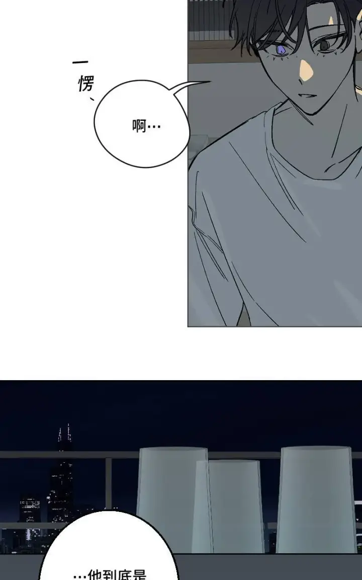漫画《魔王先生有点奇怪》第44话第29张图