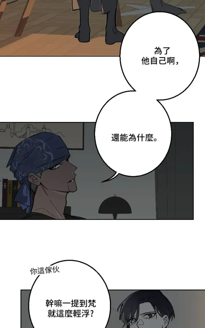 漫画《魔王先生有点奇怪》第44话第31张图
