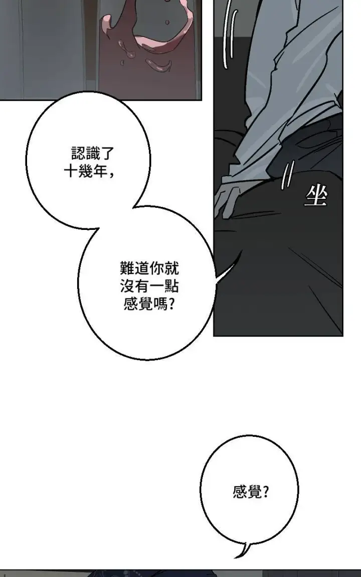 漫画《魔王先生有点奇怪》第44话第33张图