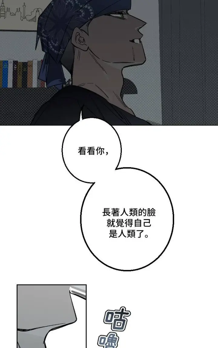 漫画《魔王先生有点奇怪》第44话第34张图