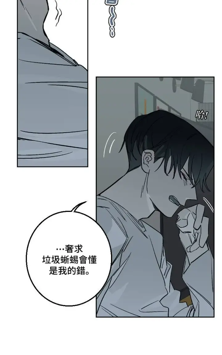 漫画《魔王先生有点奇怪》第44话第35张图