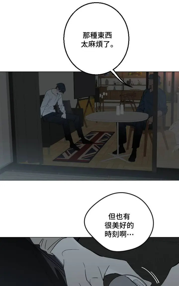 漫画《魔王先生有点奇怪》第44话第36张图