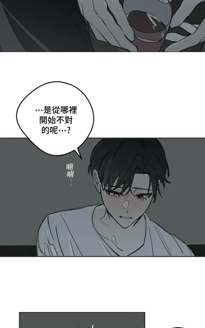 漫画《魔王先生有点奇怪》第44话第37张图