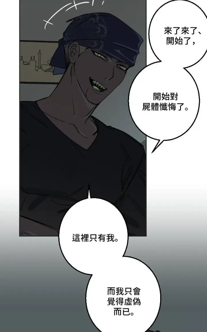 漫画《魔王先生有点奇怪》第44话第38张图