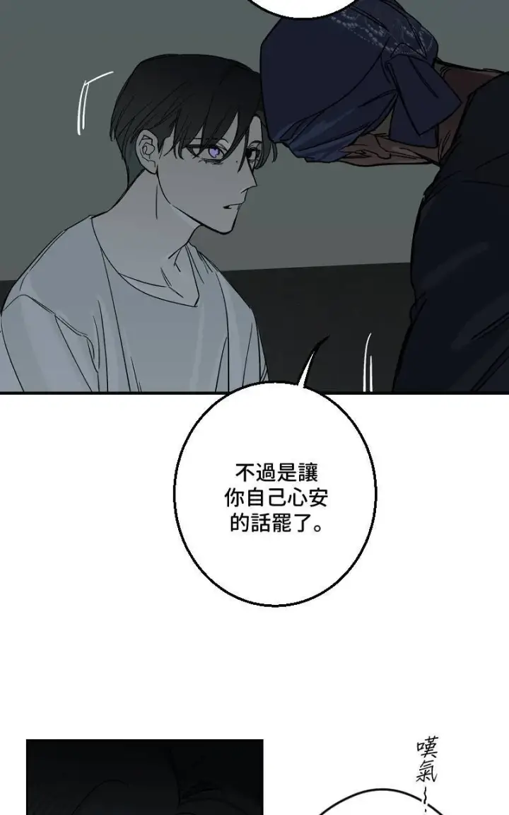 漫画《魔王先生有点奇怪》第44话第39张图