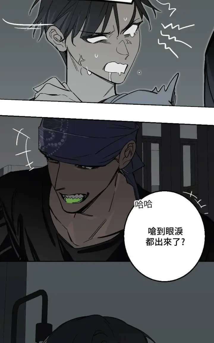 漫画《魔王先生有点奇怪》第44话第43张图