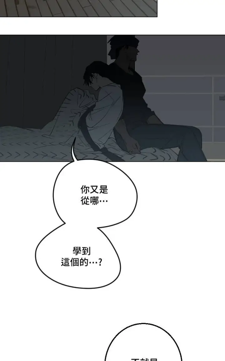 漫画《魔王先生有点奇怪》第44话第47张图