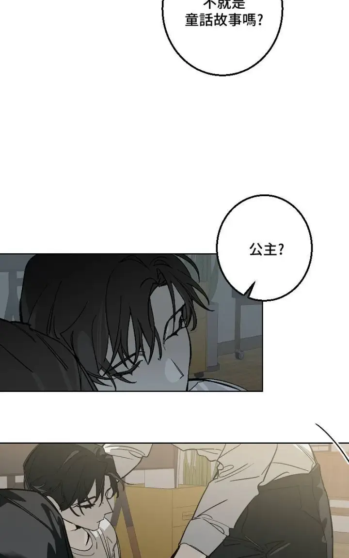 漫画《魔王先生有点奇怪》第44话第48张图