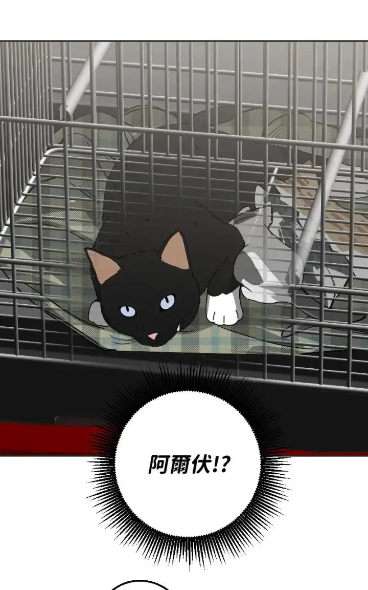 《魔王先生有点奇怪》第45话图27