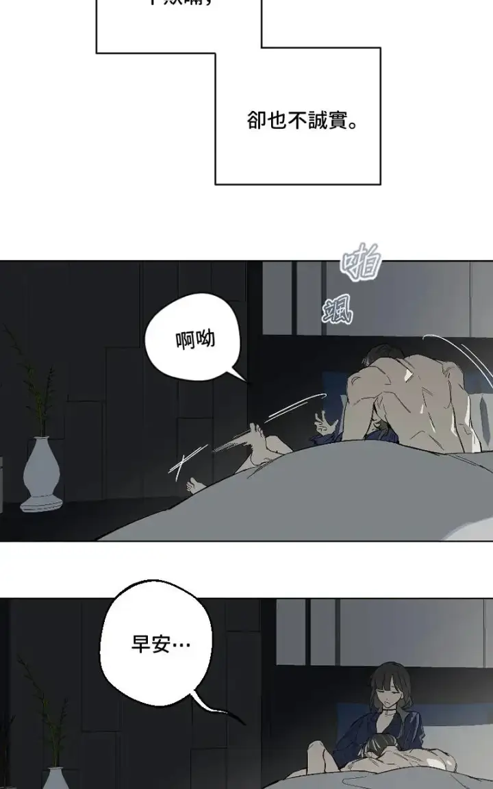 《魔王先生有点奇怪》第45话图3