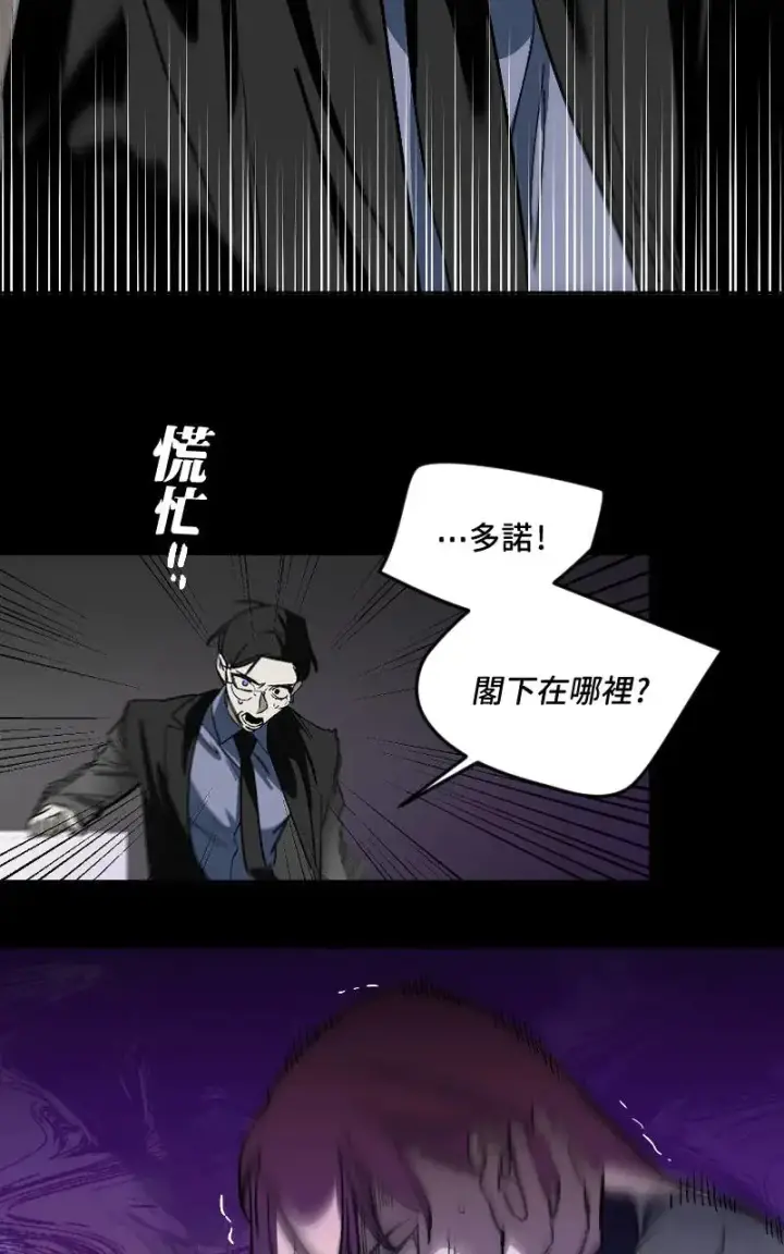 《魔王先生有点奇怪》第45话图36