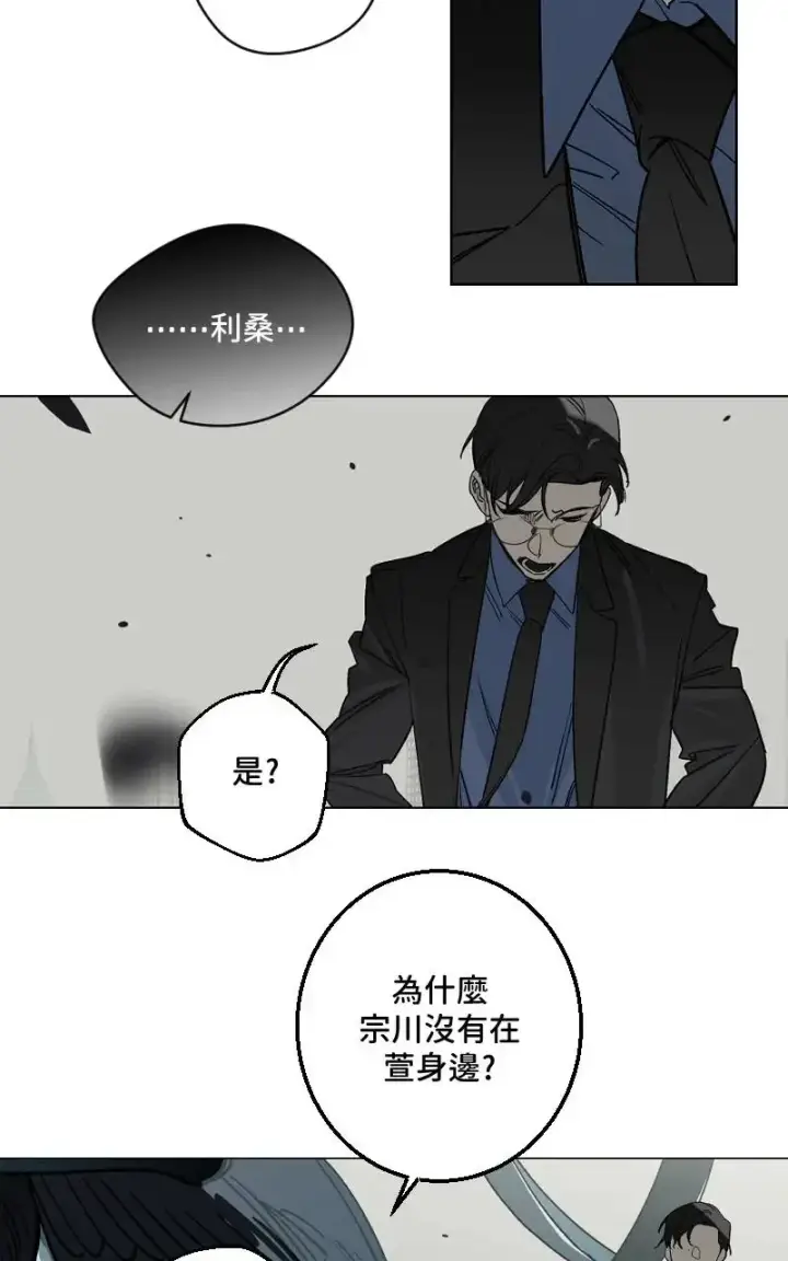 《魔王先生有点奇怪》第45话图41