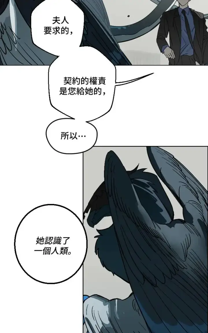 《魔王先生有点奇怪》第45话图42