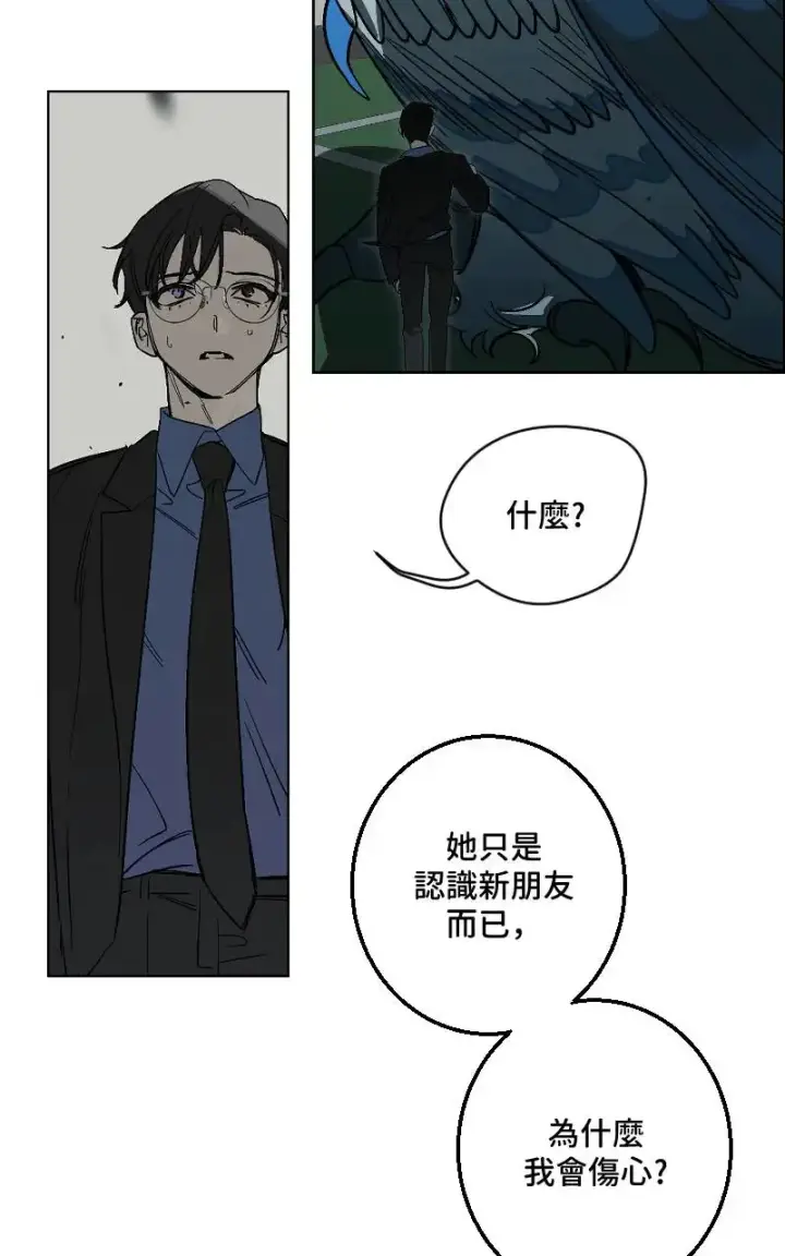 《魔王先生有点奇怪》第45话图43