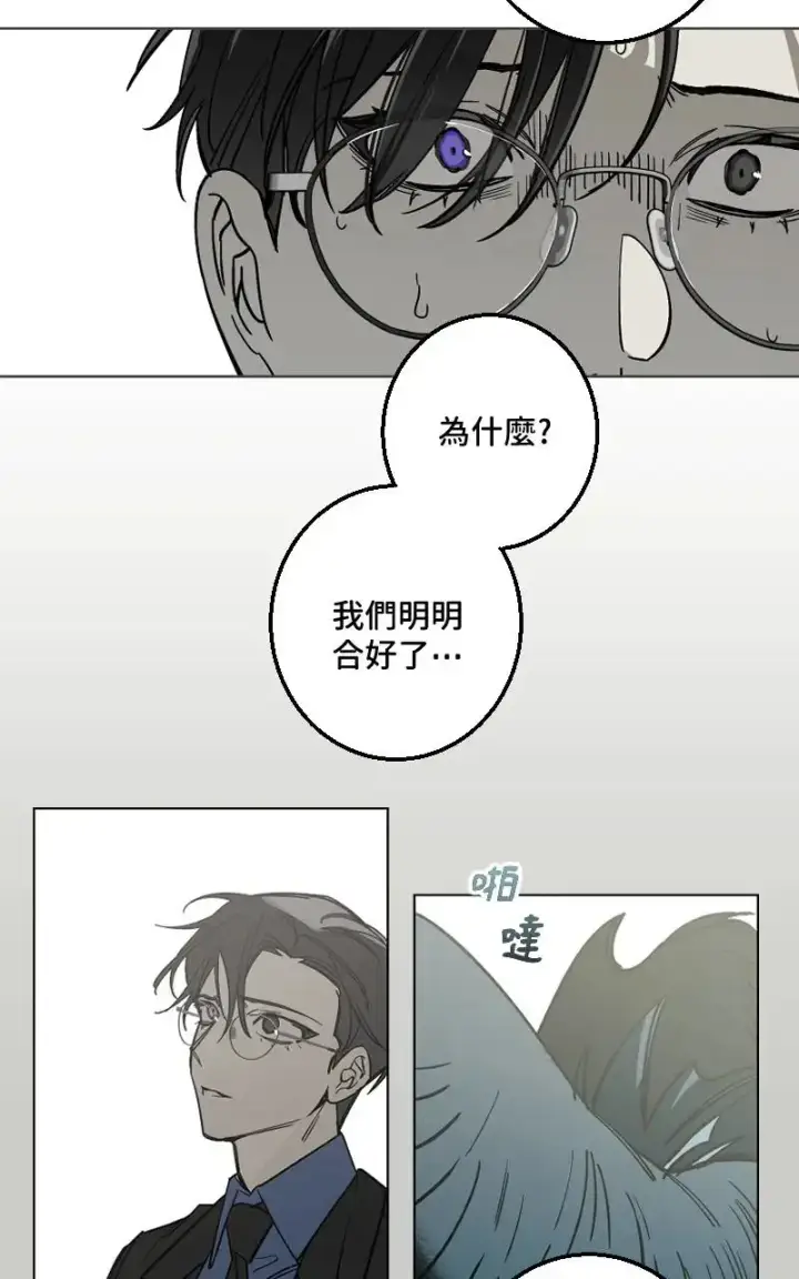 《魔王先生有点奇怪》第45话图44