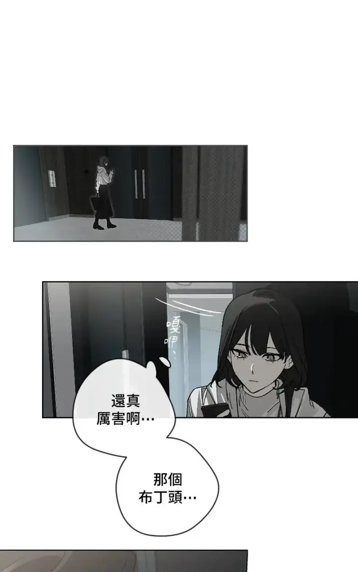 《魔王先生有点奇怪》第45话图48