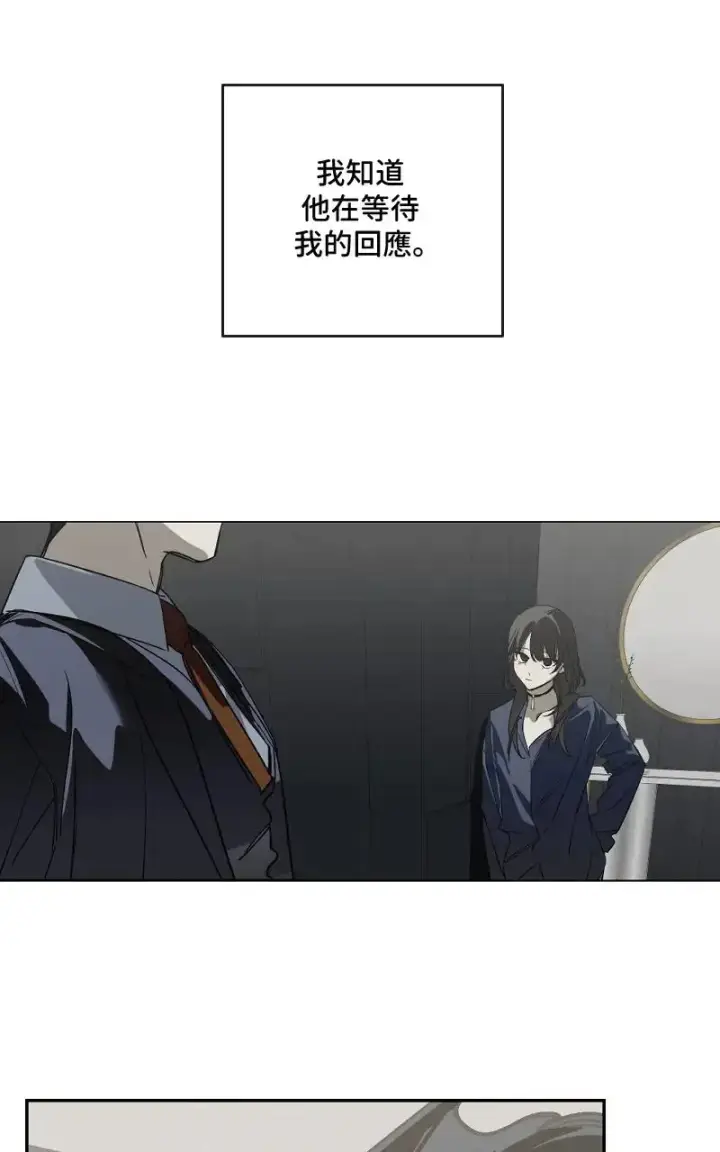 《魔王先生有点奇怪》第45话图6