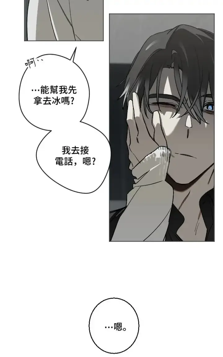 《魔王先生有点奇怪》第46话图10