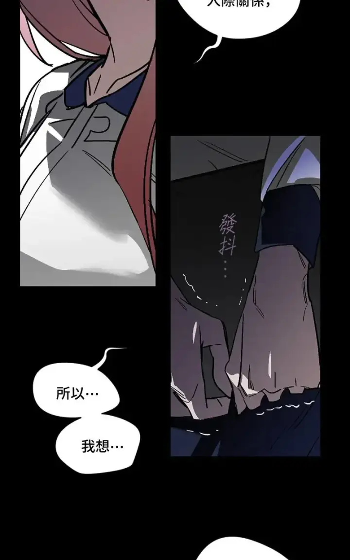 《魔王先生有点奇怪》第46话图16
