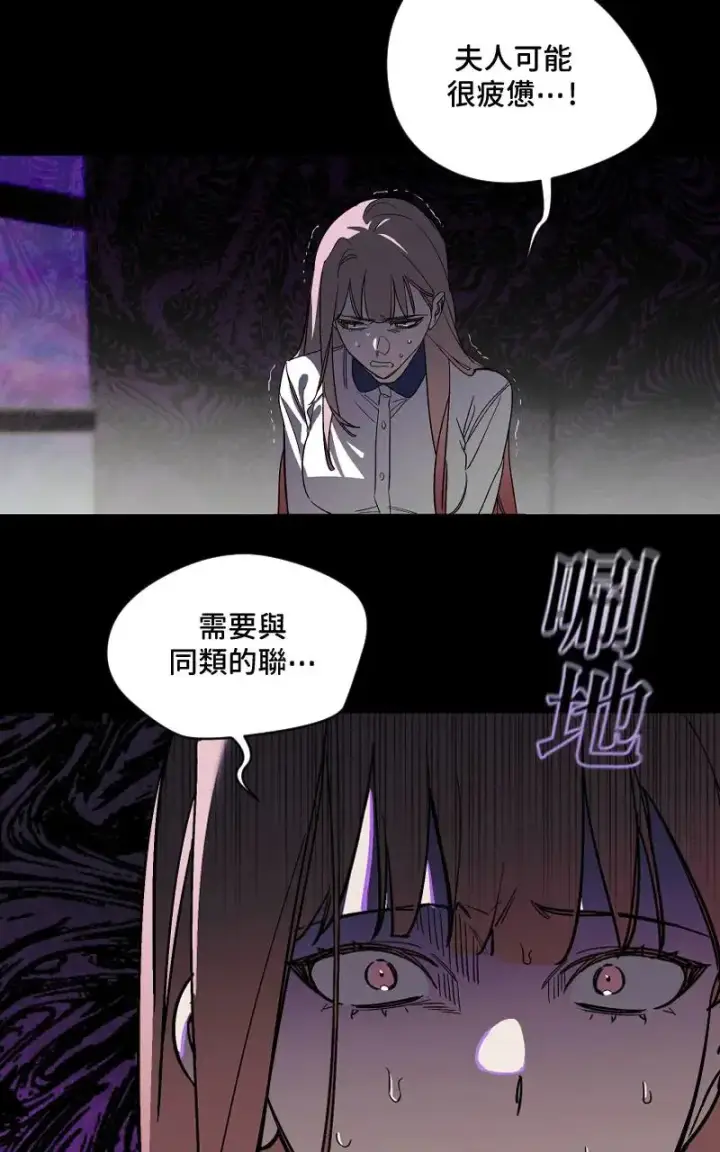 《魔王先生有点奇怪》第46话图17