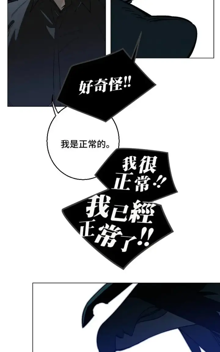 《魔王先生有点奇怪》第46话图22