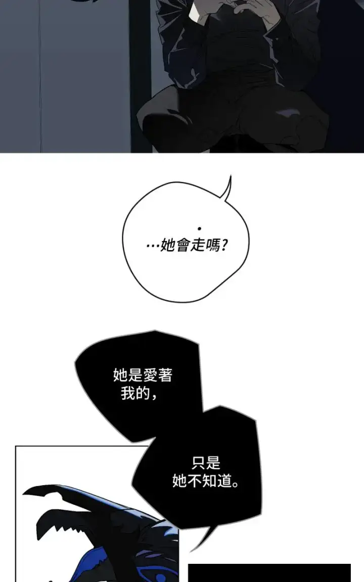 《魔王先生有点奇怪》第46话图26