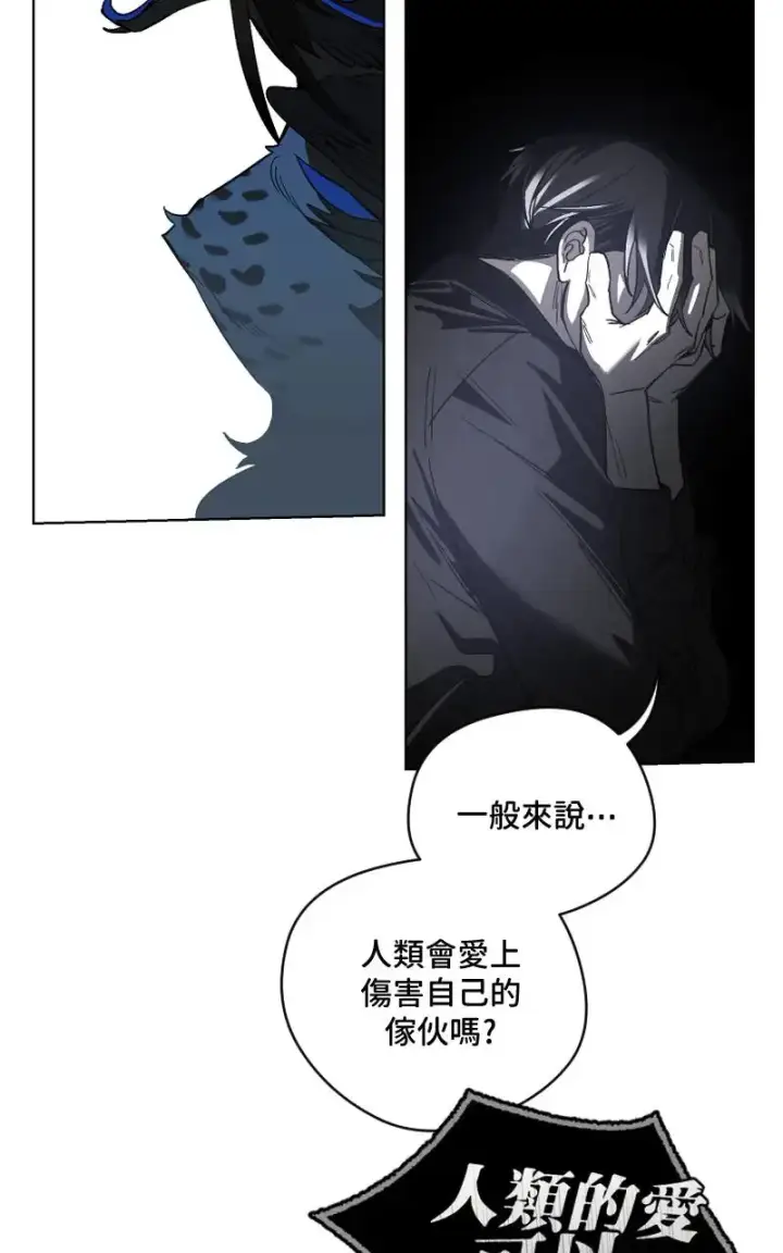《魔王先生有点奇怪》第46话图27