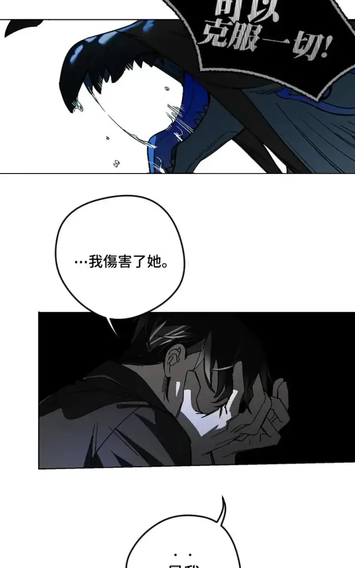 《魔王先生有点奇怪》第46话图28