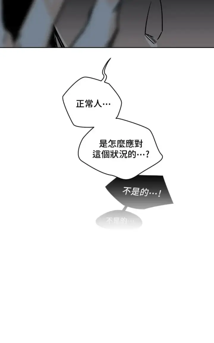 《魔王先生有点奇怪》第46话图30