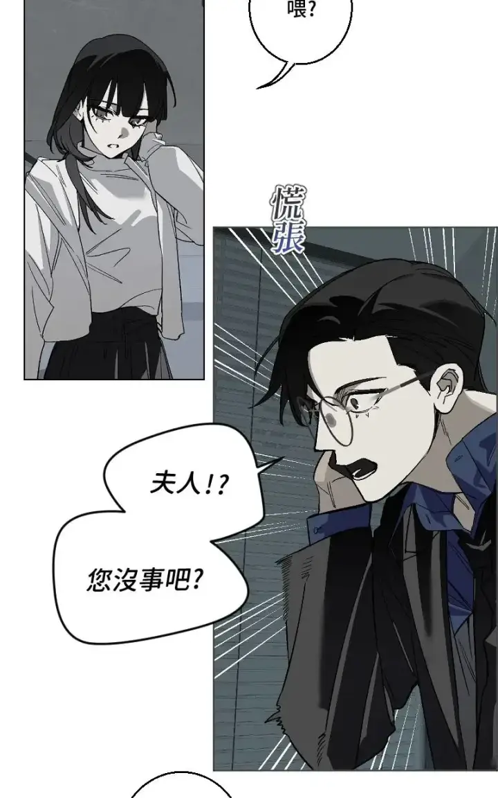 《魔王先生有点奇怪》第46话图32