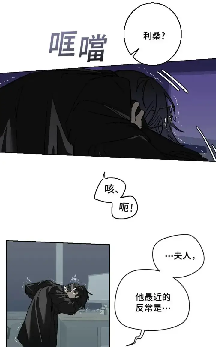 《魔王先生有点奇怪》第46话图37