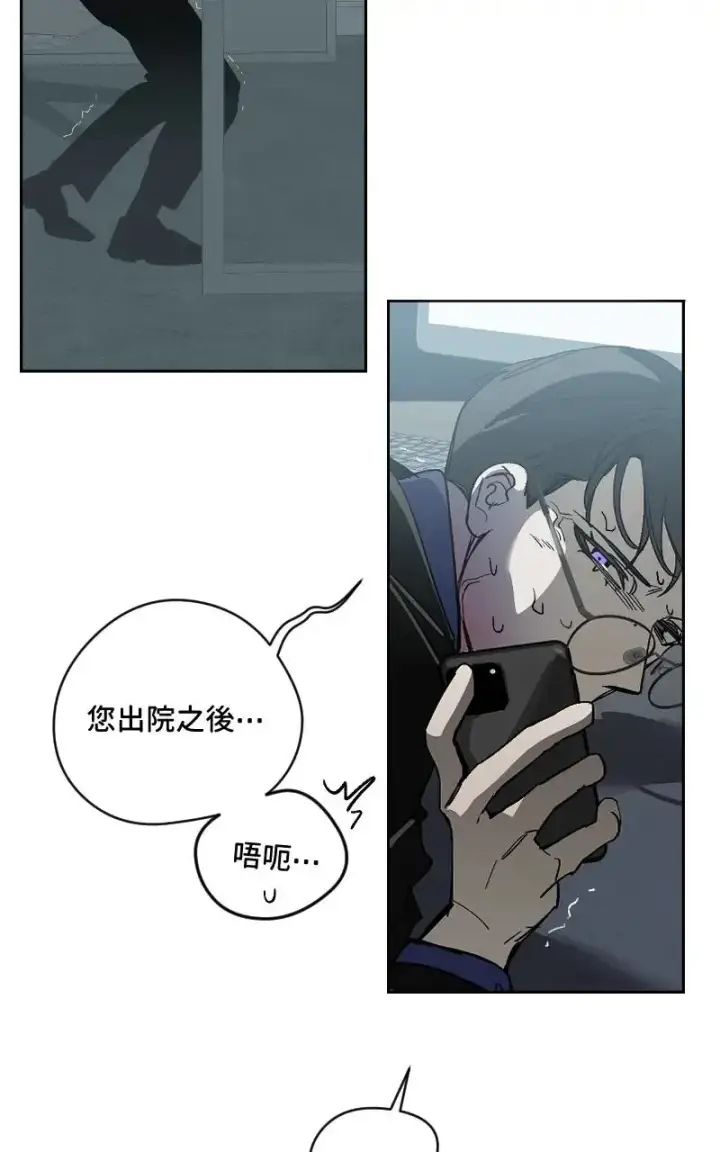 《魔王先生有点奇怪》第46话图38